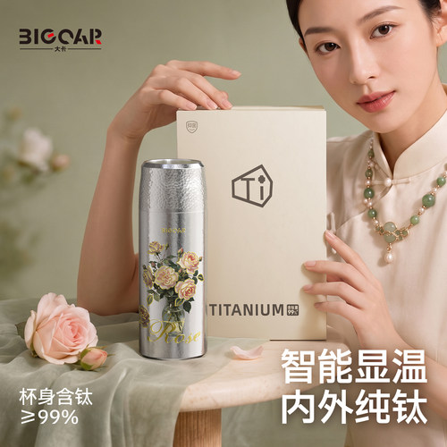 大卡玫瑰纯钛保温杯女生高端钛杯
