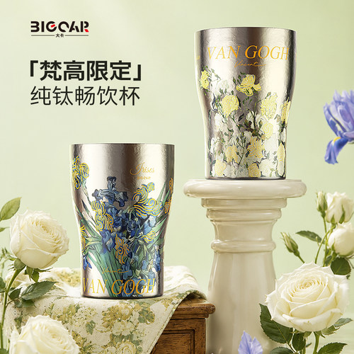 纯钛水杯高颜值啤酒杯双层隔热