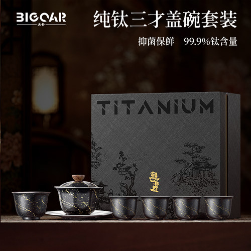 纯钛功夫茶具双层加厚茶碗套装