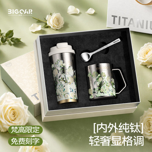 纯钛保温杯精美礼盒套装节日送礼
