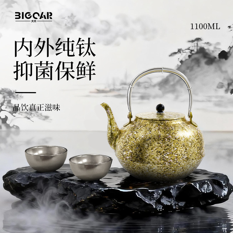 bigcar高端纯钛烧水壶2025新款家用煮茶壶泡茶专用茶具烧茶壶钛壶