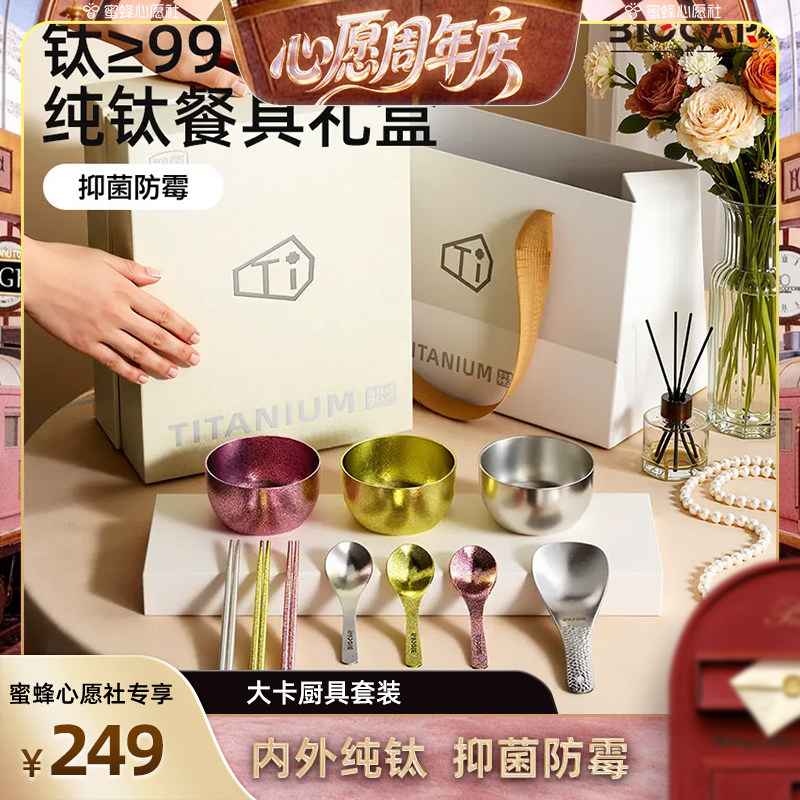 纯钛餐具碗筷套装乔迁送礼礼盒装