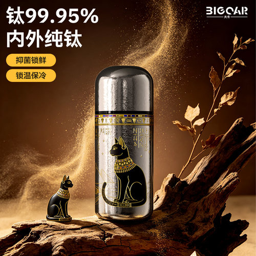 bigcar纯钛便携迷你钛杯生日送礼