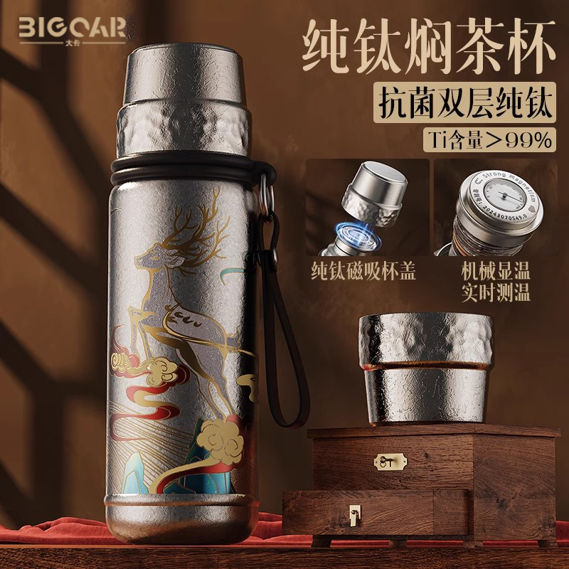 BIGCAR纯钛保温杯大容量茶水分离