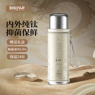 bigcar马年纯钛保温杯招财进宝泡茶水杯过年大容量送长辈磁吸钛杯