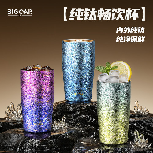 纯钛啤酒杯户外露营双层钛水杯