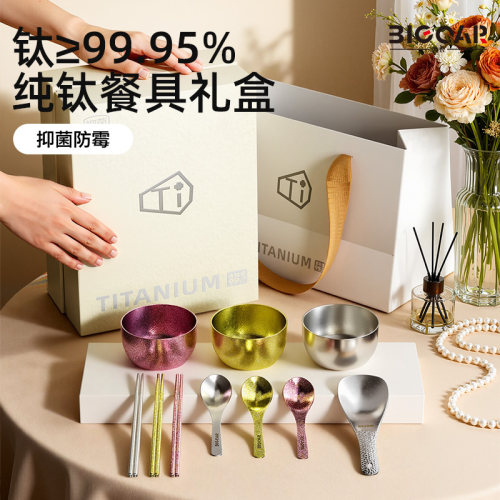 纯钛餐具碗筷套装乔迁送礼礼盒装