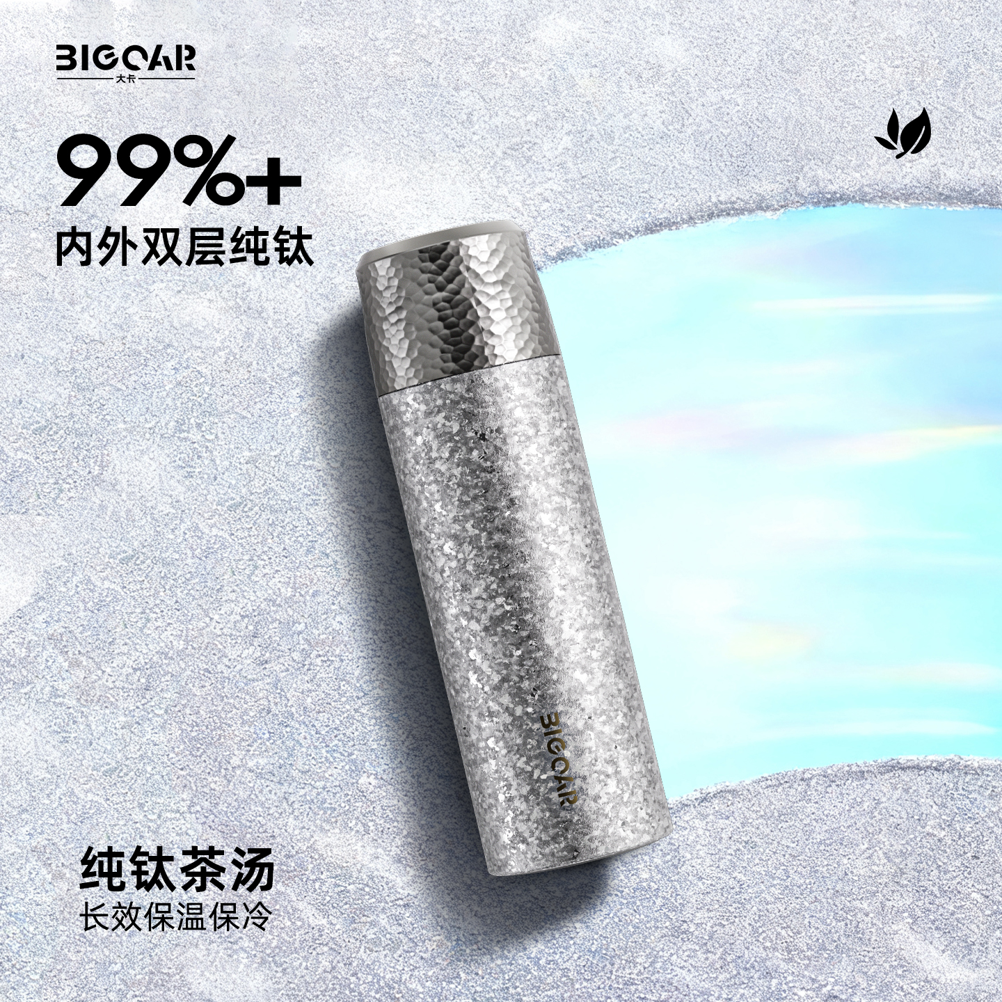 纯钛保温杯焖茶泡茶大容量水杯