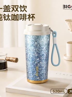 bigcar纯钛咖啡杯2026新款高颜值钛杯便捷随行保温水杯子生日礼物