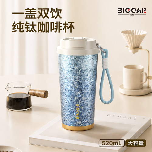 纯钛咖啡杯高颜值随行水杯送礼物