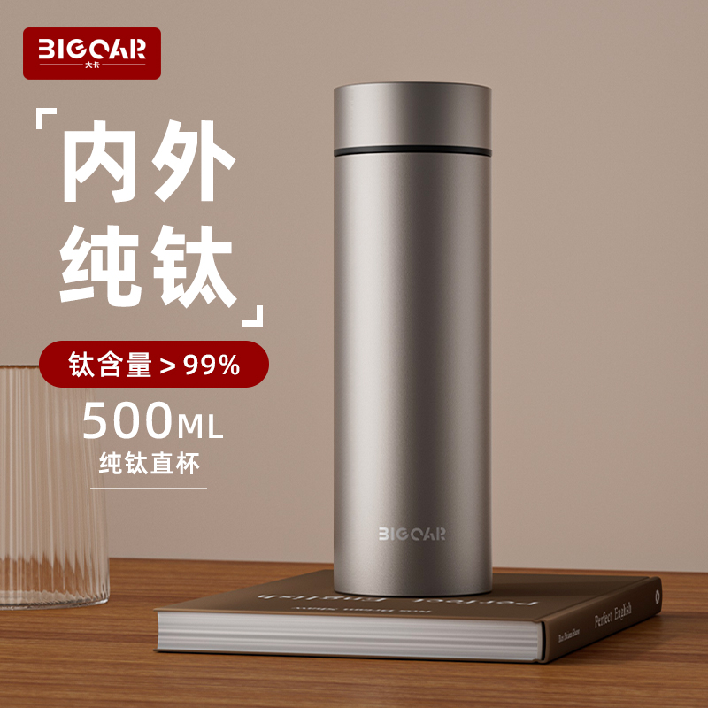bigcar纯钛保温杯2025新款大容量男款高档商务泡茶水杯子生日礼物
