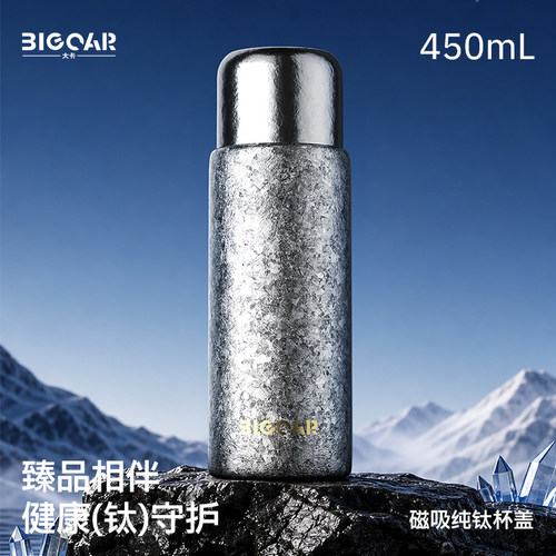 纯钛保温杯泡茶杯毕业送老师礼物