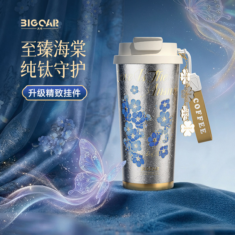 bigcar纯钛咖啡杯2026新款水杯女生高颜值纯钛保温杯生日礼物钛杯
