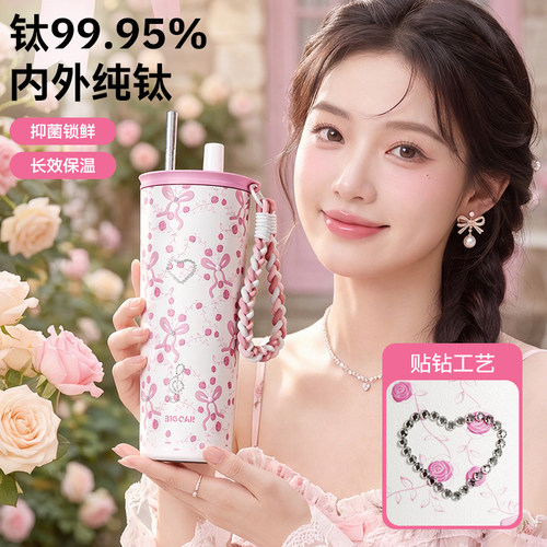 大卡镶钻高颜值吸管杯送闺蜜礼物