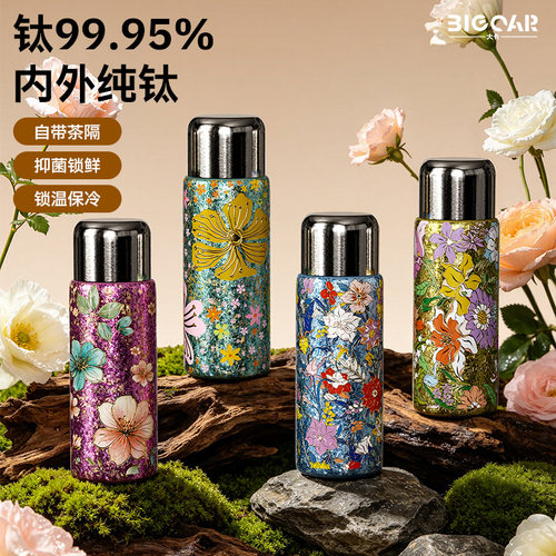 bigcar纯钛保温杯钛杯繁花泡茶杯