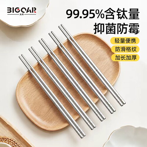 健康纯钛筷子耐高温防滑抗菌家用
