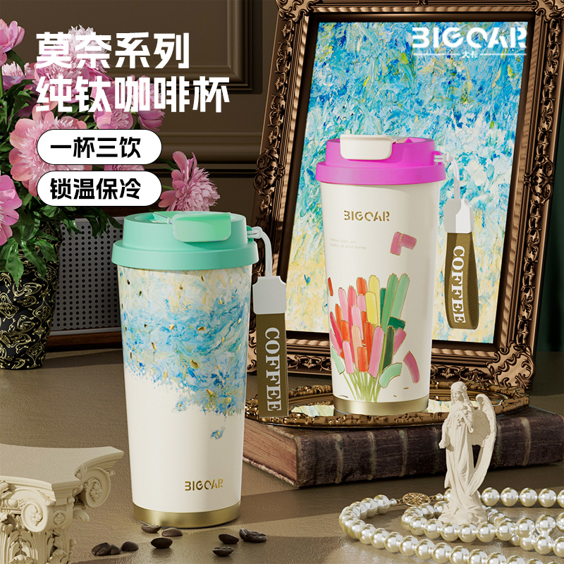 bigcar纯钛保温杯咖啡杯男女生高颜值水杯子2025新款生日礼物钛杯