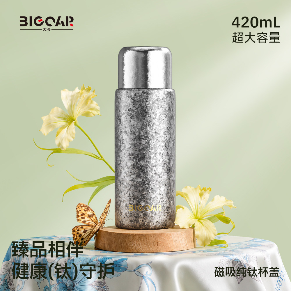 bigcar纯钛保温杯2026新款臻品钛杯焖茶杯高端泡茶水杯子生日礼物 - 实物图