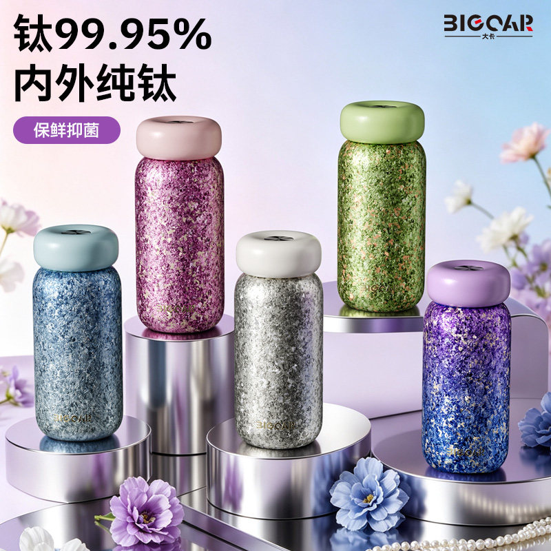 bigcar纯钛保温杯女生高颜值新款迷你口袋杯小巧便携钛杯生日礼物
