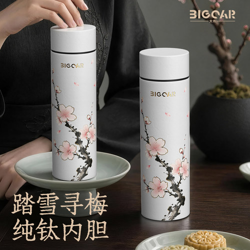 bigcar踏雪寻梅系列纯钛保温杯