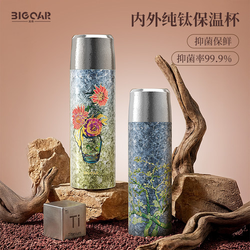 Bigcar纯钛保温杯女士大容量