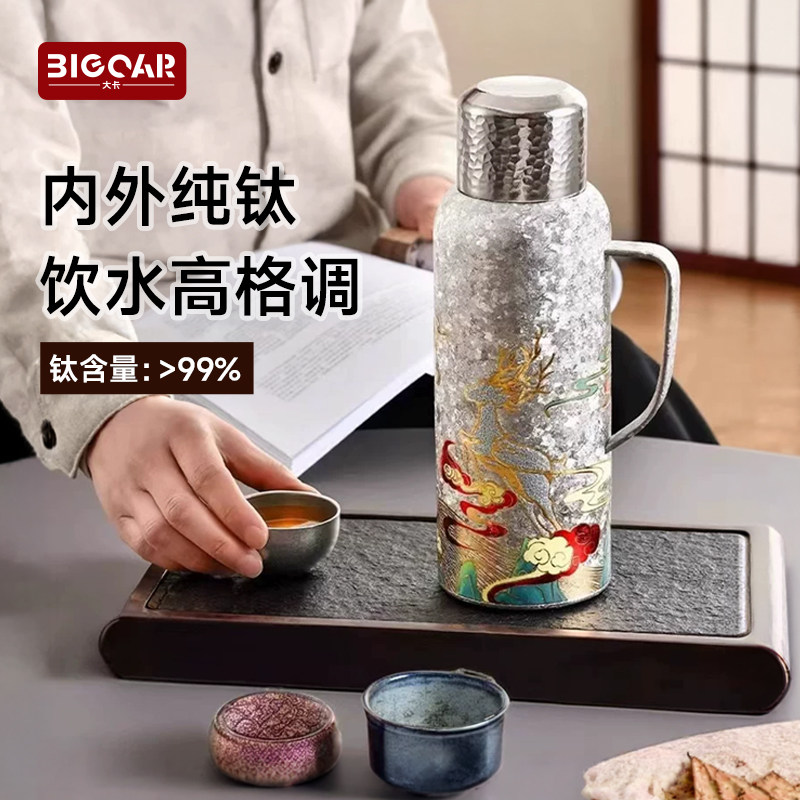 bigcar纯钛保温壶家用高端焖茶壶大容量泡茶热水瓶便捷显温传家壶