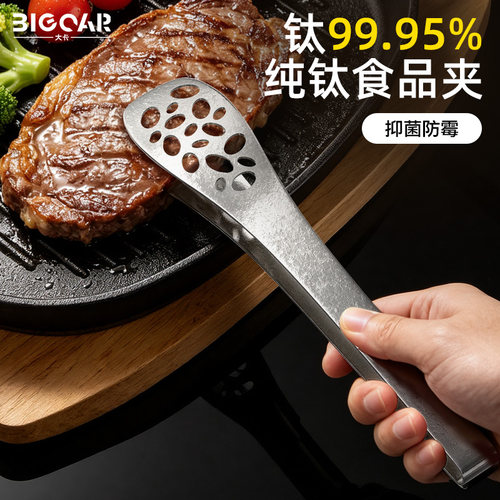 bigcar纯钛烤肉夹食品夹厨房专用