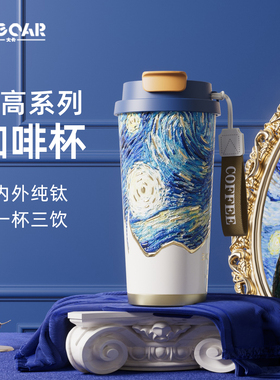 Bigcar纯钛保温杯随行咖啡杯高颜值钛杯女2025新款水杯子生日礼物