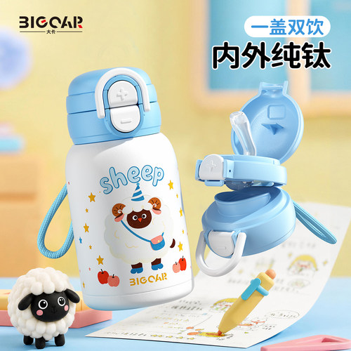 纯钛保温杯儿童上学专用吸管水杯