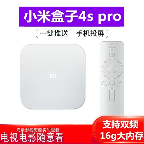 小米盒子越狱版价格 小米盒子越狱版图片 星期三