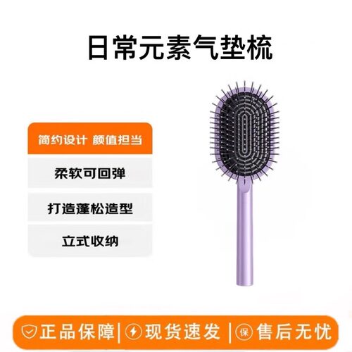 小米有品日常元素气垫梳子气囊按摩梳头皮经络女士专用长发家加大