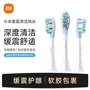 小米米家声波扫振电动牙刷头缓震清洁刷头配mes609/610/T302/T501