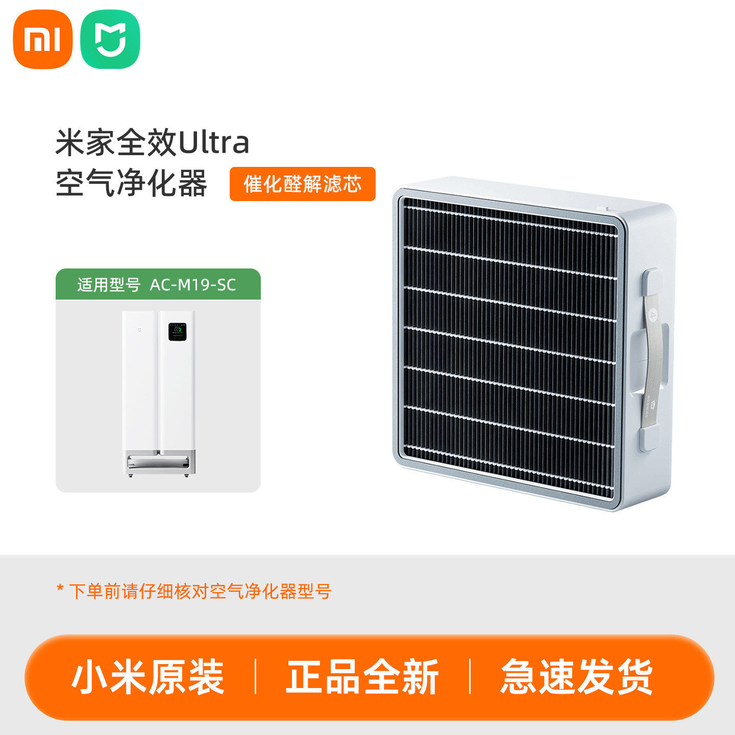小米米家全效空气净化器Ultra耐久滤芯增强版全效复合催化醛解,生活电器,净化/加湿抽湿机配件,淘宝优惠券,粉丝福利购,淘宝优惠卷