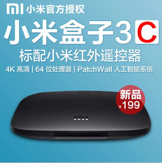 Xiaomi\/小米 小米盒子3c越狱海外破解版直播高