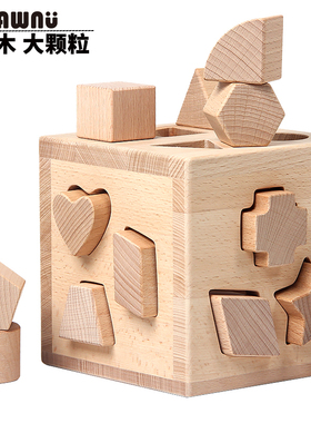 蒙氏几何形状认知配对智力盒积木玩具宝宝早教益智玩具塞塞乐实木