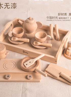 蒙氏早教盒子儿童过家家茶具厨房厨具仿真玩具下午茶小套装榉实木