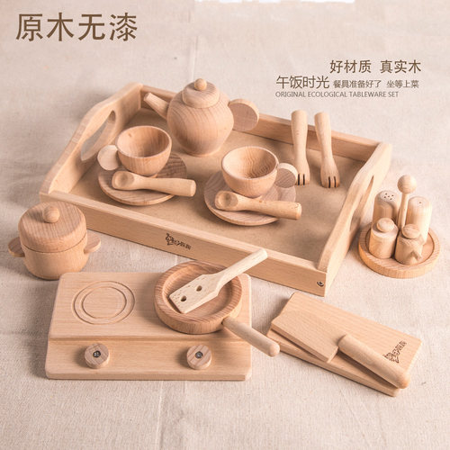 木质儿童过家家玩具下午茶套装