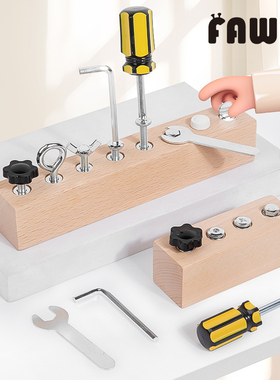 蒙氏儿童拧螺丝玩具忙碌条木质螺丝刀工具箱益智动手拆装螺母实木