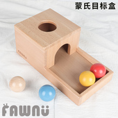 Fawnu蒙氏早教永久目标盒榉木恒存盒实木Lovevery幼宝宝早教认知3