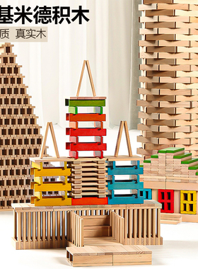 阿基米德积木原木实木榉木块自由拼搭构建幼儿园DIY手工拼装玩具3