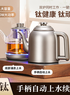 红天下电热水壶纯钛1.5升