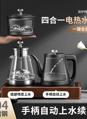 红天下电热水壶304不锈钢双上水