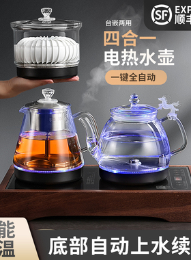 红天下电热水壶1.2升全自动