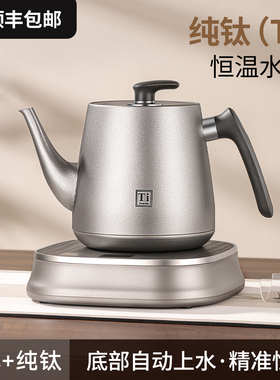 纯钛全自动上水烧水壶