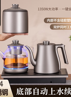 全自动底部双上水电热烧水壶