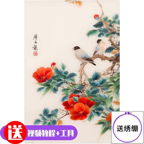 diy初学入门颜伯龙花鸟苏绣刺绣