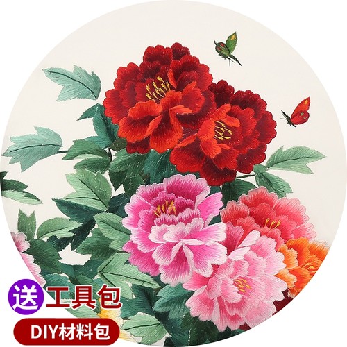 苏绣刺绣手工diy套件材料包古风