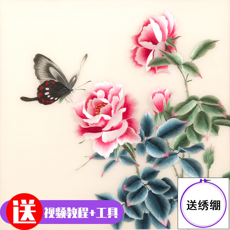 diy苏绣材料包古风入门针迹蝴蝶
