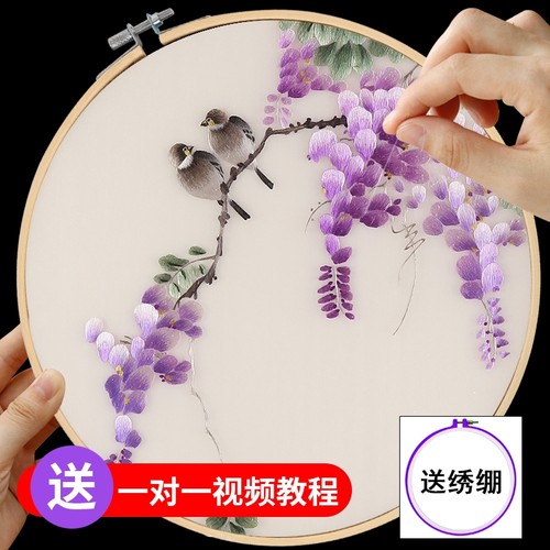 古风入门针迹紫藤花鸟手工diy