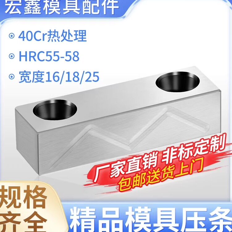 31系列模具精密压条宽度16/18/25行位压条压板模具配件行位压条